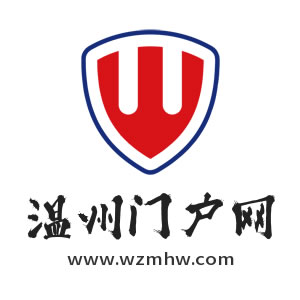 温州门户网