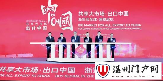 “共享大市场・出口中国”之“浙里买全球・消费启杭”活动启动　王浩 王文涛致辞