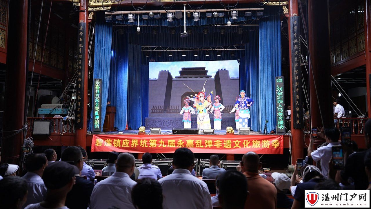 永嘉乱弹文化旅游季好戏连台 非遗民俗带火